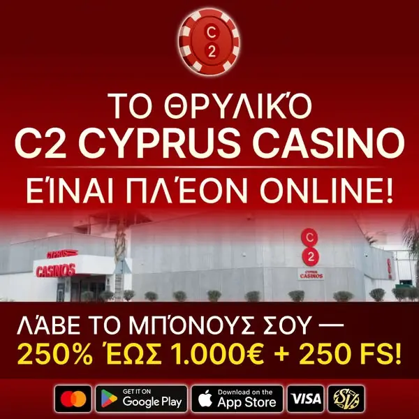 Кадр рекламы C2 Rich Cyprus