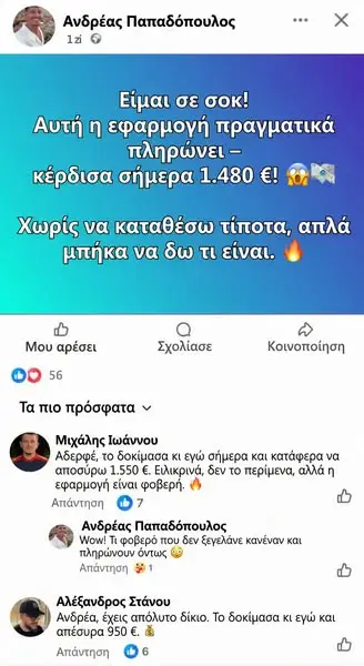 Кадр рекламы OliPag 18