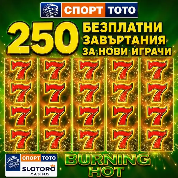 Кадр рекламы Най-добрите слотове в СпортТото&SLOTORO
