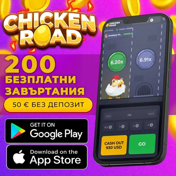 Кадр рекламы Ch1cken Magic