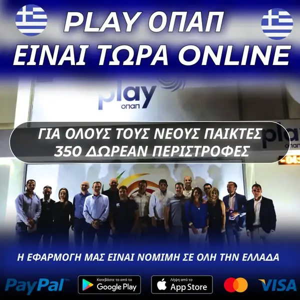 Кадр рекламы PLAY ОПАП