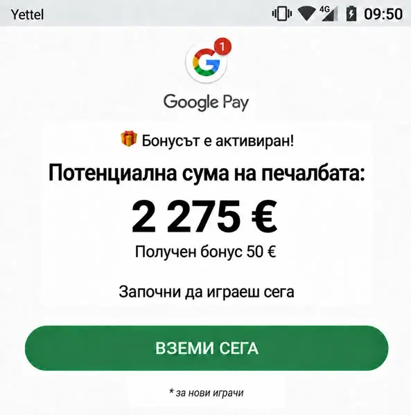 Кадр рекламы Golden Game