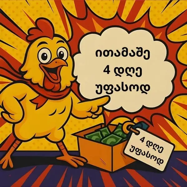 Кадр рекламы TB 005