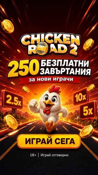 Кадр рекламы Spin and Win