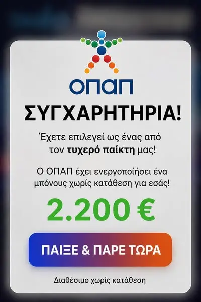 Кадр рекламы Lotto Win