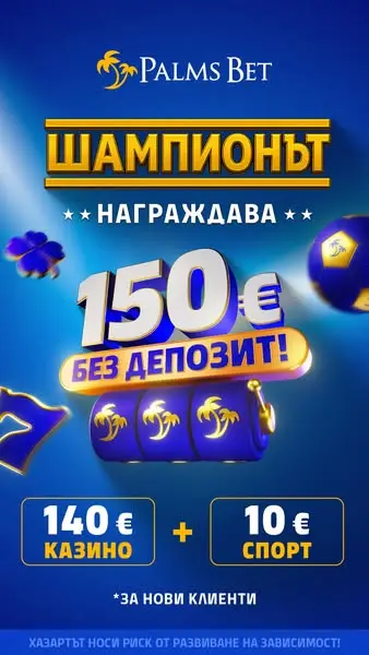 Кадр рекламы Exclusive Play