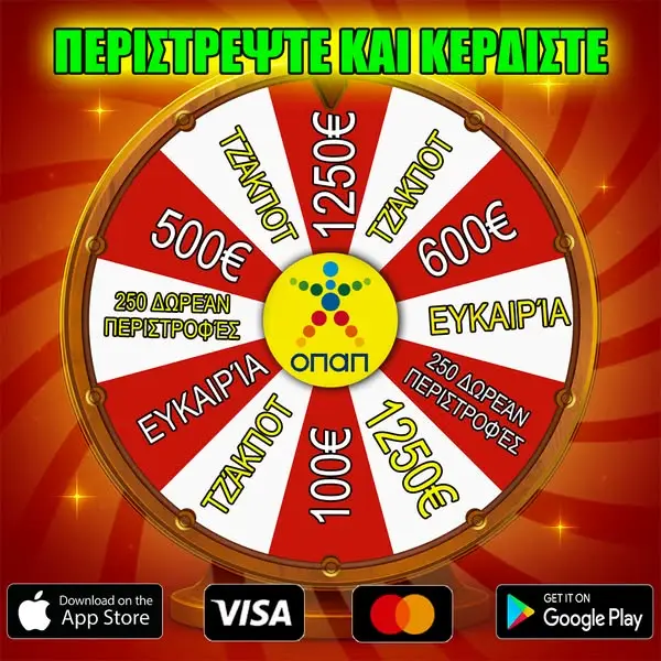 Кадр рекламы ΟΠΑΠ ΣΛΟΤ Γреτία