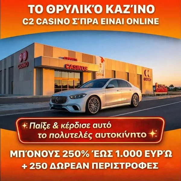 Кадр рекламы C2 Casino Cyprus