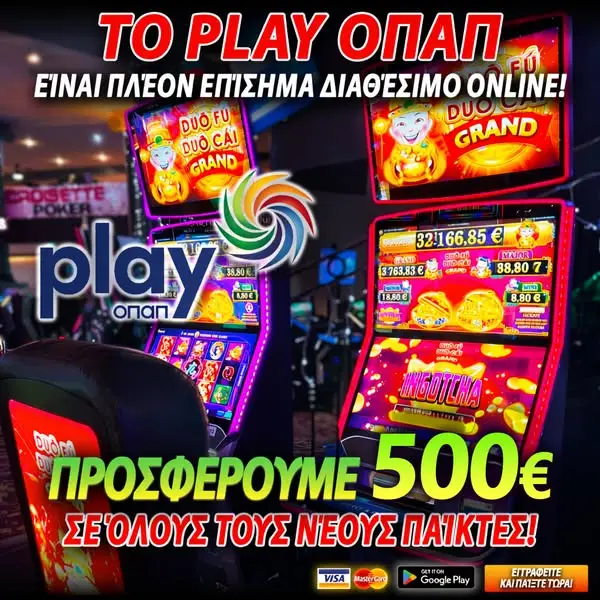 Кадр рекламы Opap Online