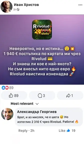 Кадр рекламы Mireya Holt