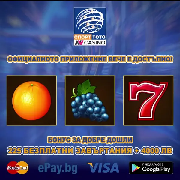 Кадр рекламы Win Game