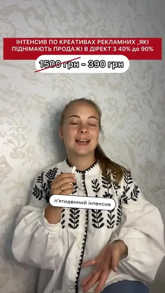 Кадр рекламы Оксана Таргетолог Навчання Просування бізнесу