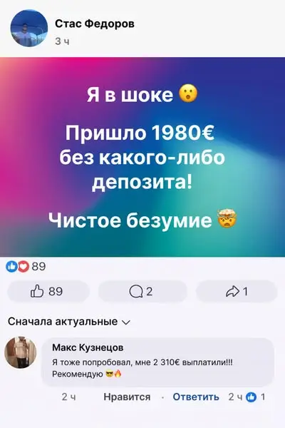 Кадр рекламы Giả Mỹ