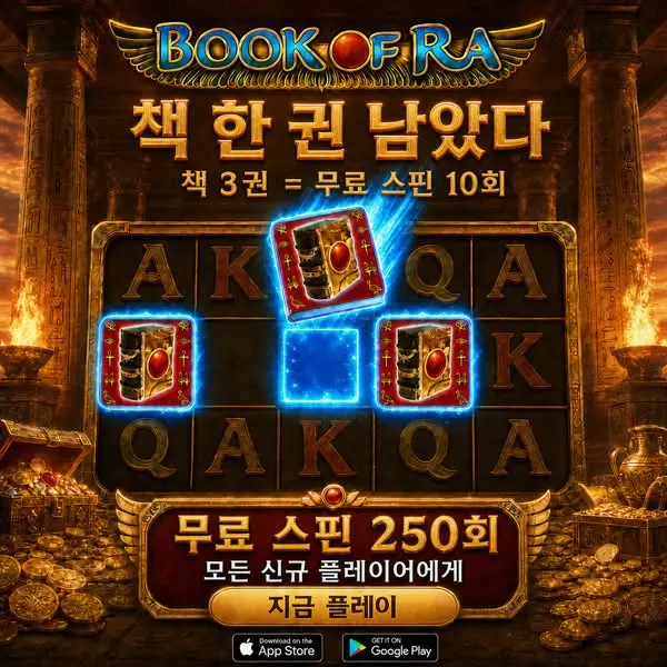 Кадр рекламы Book of Ra 