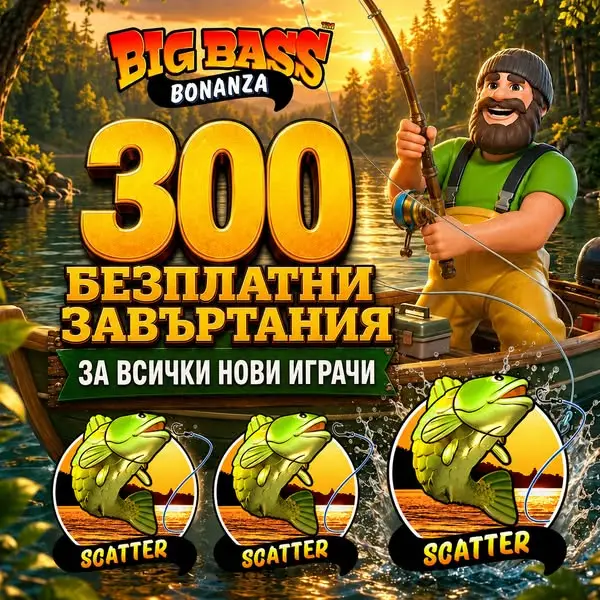 Кадр рекламы Big Bass Win