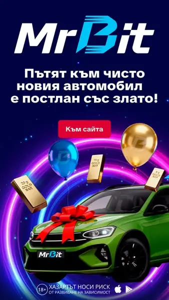 Кадр рекламы MrBit BG