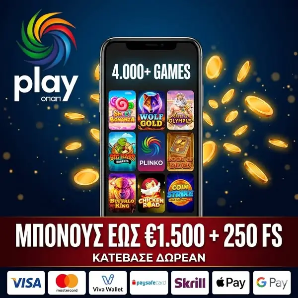 Кадр рекламы OPAP Online Casino