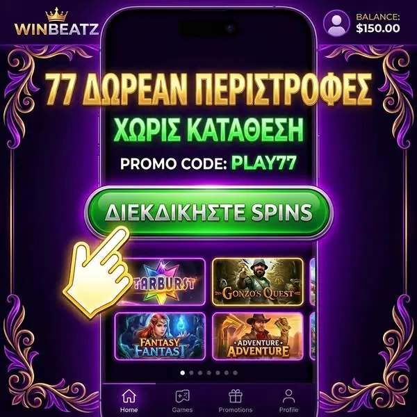 Кадр рекламы Winbeatz