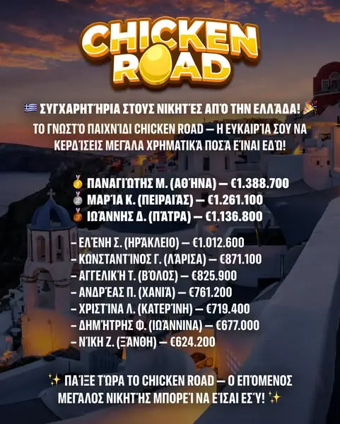 Кадр рекламы Сhісkеn Rоаd Vеgаs
