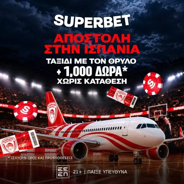 Кадр рекламы stoixima-casino.gr