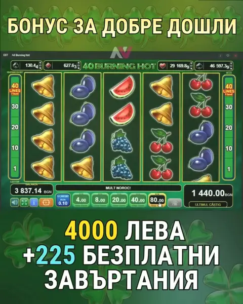 Кадр рекламы Lucky 777