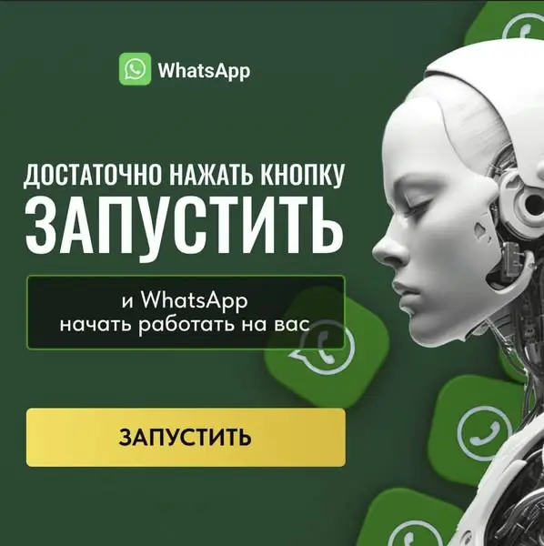 Кадр рекламы Trade Academy