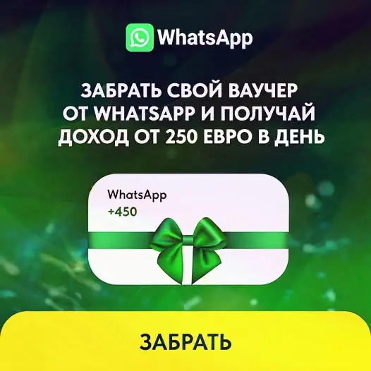 Кадр рекламы Distant Pointed