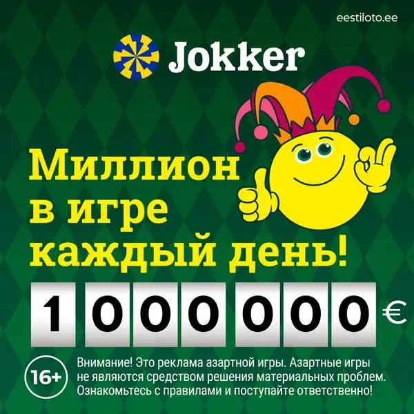 Кадр рекламы Eestiloto.ee