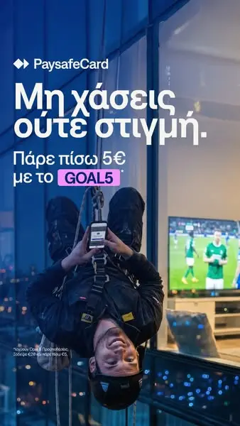 Кадр рекламы paysafecard