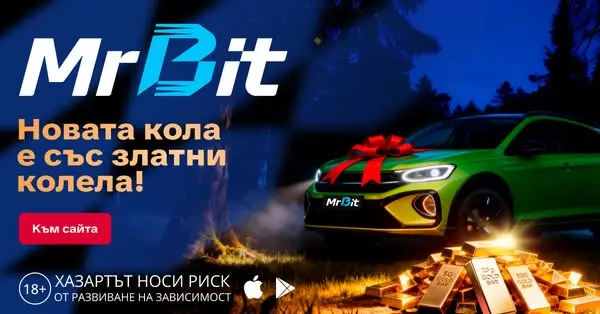 Кадр рекламы MrBit BG