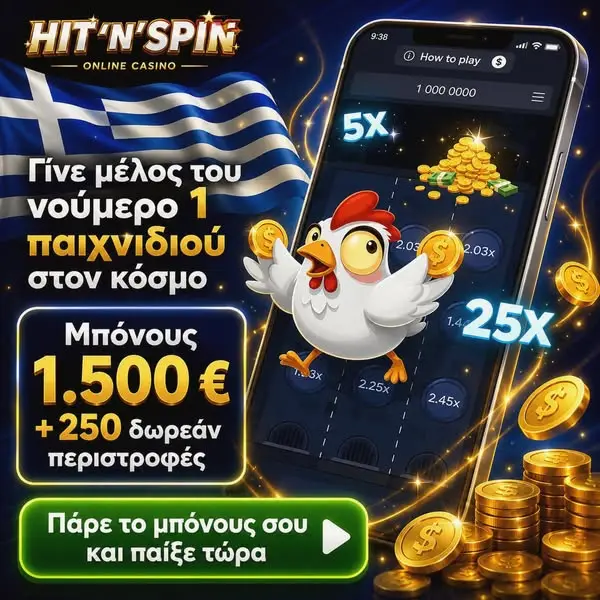 Кадр рекламы Fortune Game