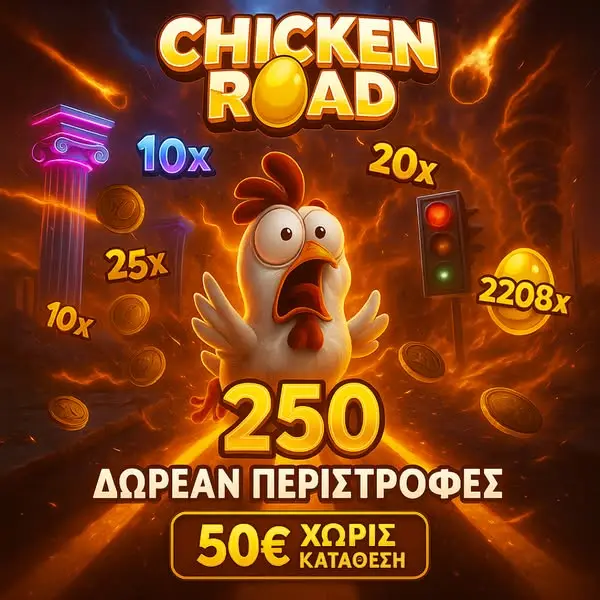 Кадр рекламы Play2Win.