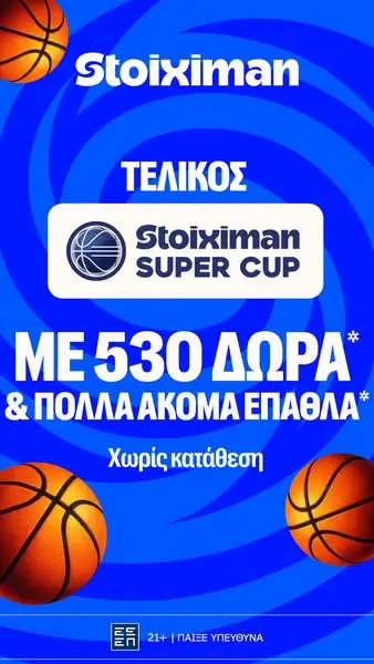 Кадр рекламы Stoiximan