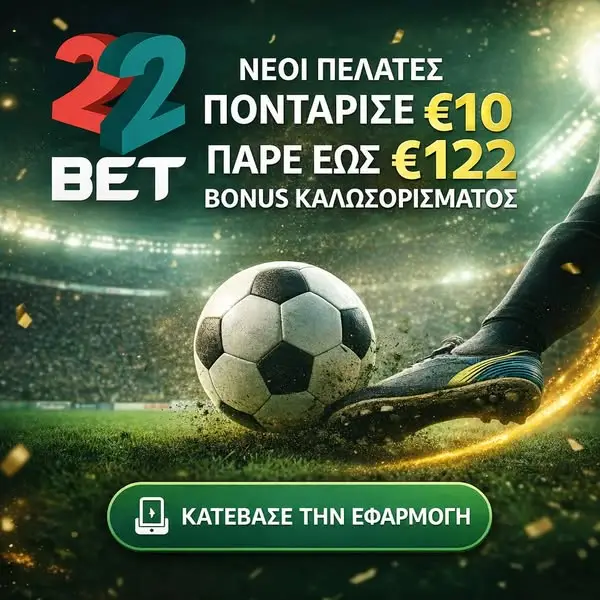Кадр рекламы GameDay Arena