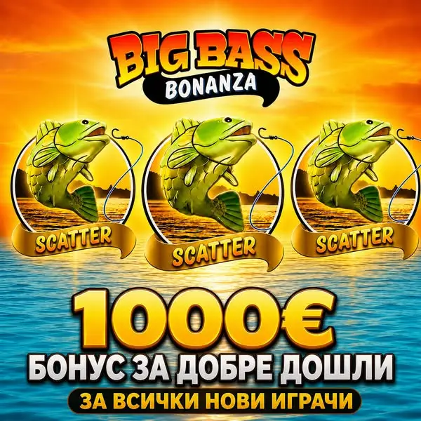 Кадр рекламы Big Bass Win