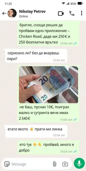 Кадр рекламы Big Chance Club