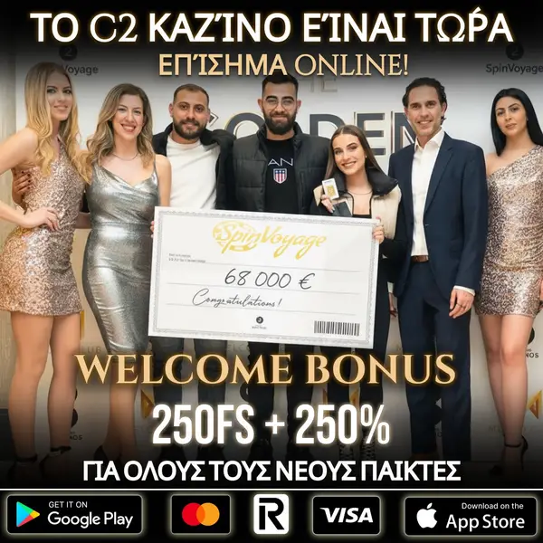 Кадр рекламы C2 Spinvoyage