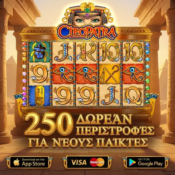 Кадр рекламы OPAP Greece