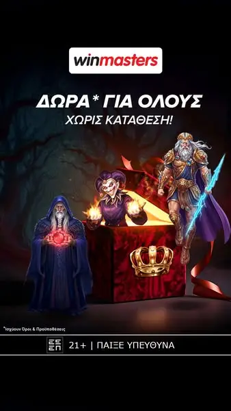 Кадр рекламы winmasters