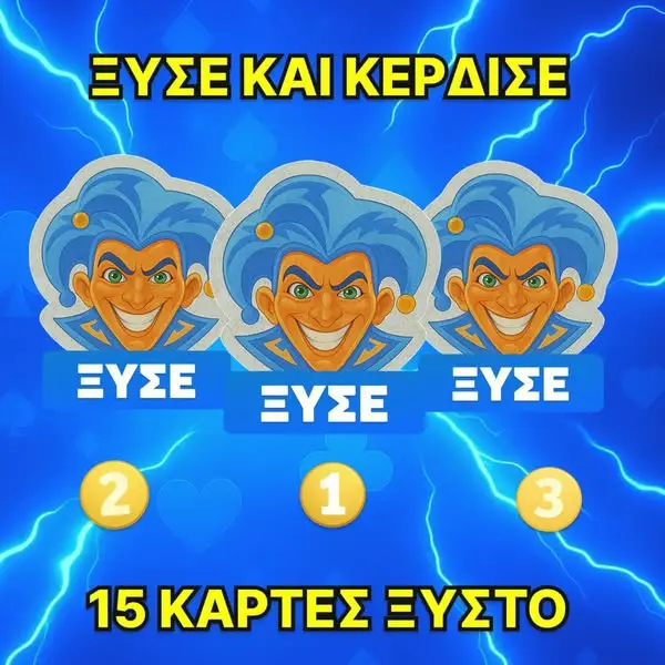 Кадр рекламы Opap Slot