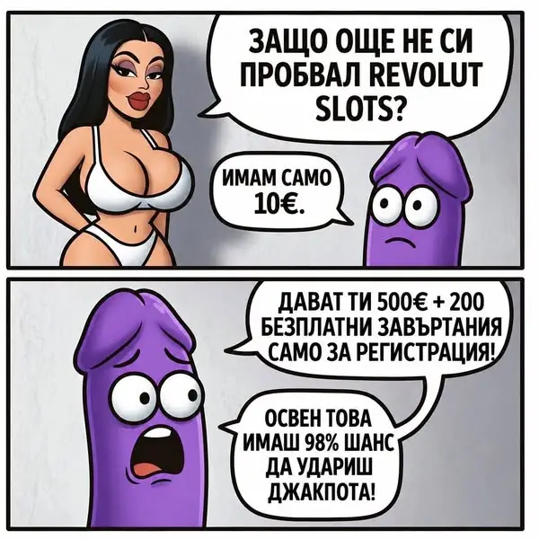 Кадр рекламы Jackpot Nova
