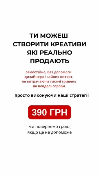 Кадр рекламы Таргетолог Оксана Кушнір