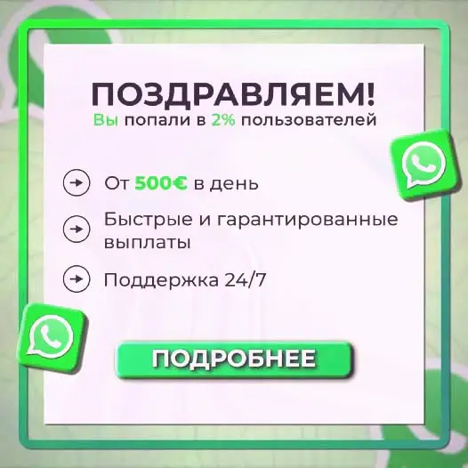 Кадр рекламы Distant Pointed