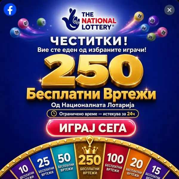 Кадр рекламы Euro Millions