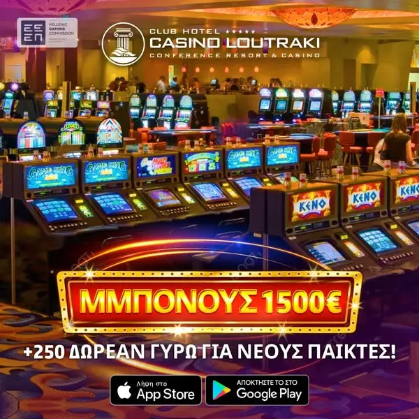 Кадр рекламы Casino Loutraki: - Ανάπτυξη