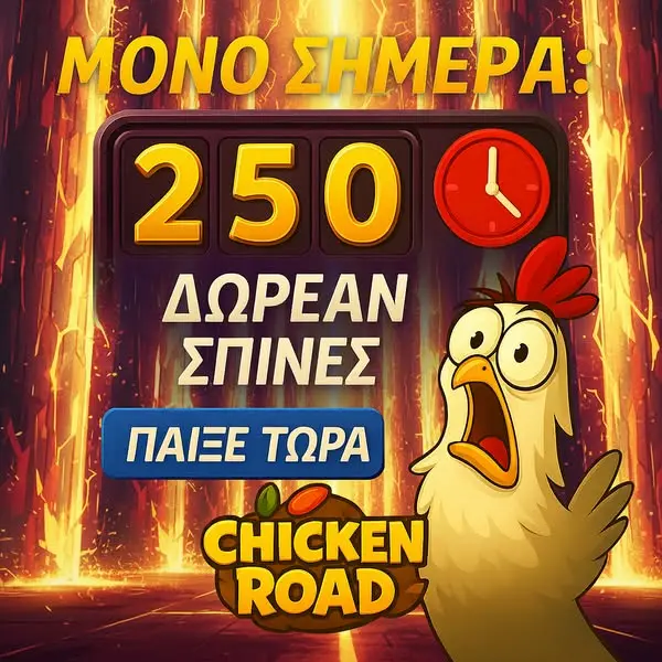 Кадр рекламы Play to Win