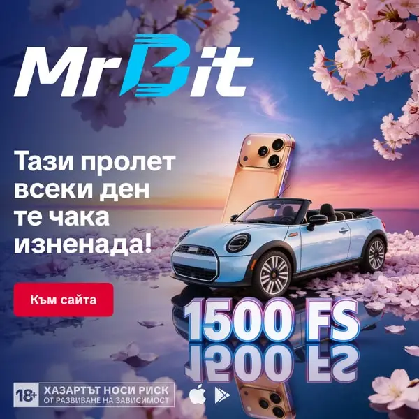 Кадр рекламы MrBit BG