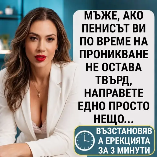 Кадр рекламы Dr med