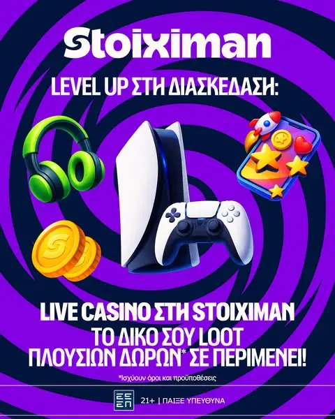 Кадр рекламы Stoiximan