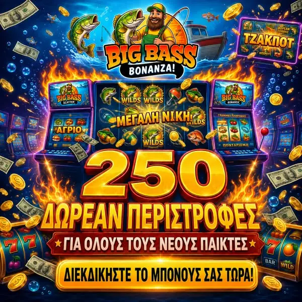 Кадр рекламы Cosmic Win Arena